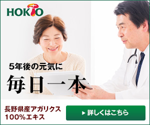 長野県産アガリクス100%エキス